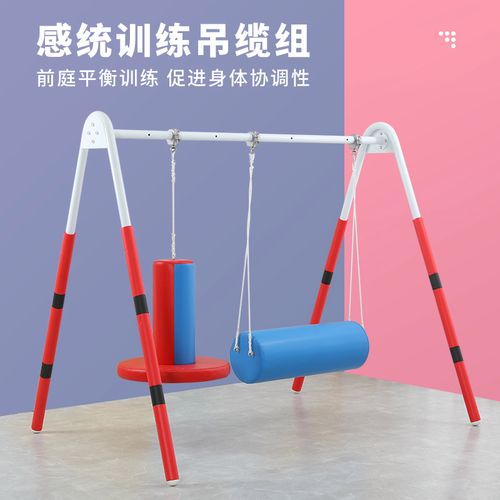 感统训练全攻略 A字架组合套装，开启儿童感觉统合发展新篇章