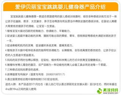 宝宝跳跳乐 感统训练妈妈们必看的5款高效器材